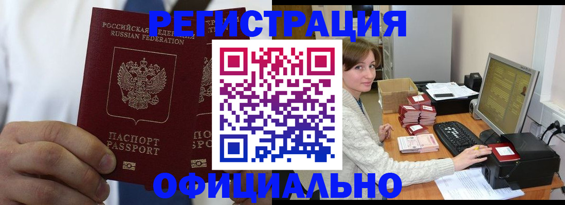 прописка для школы в Александровске