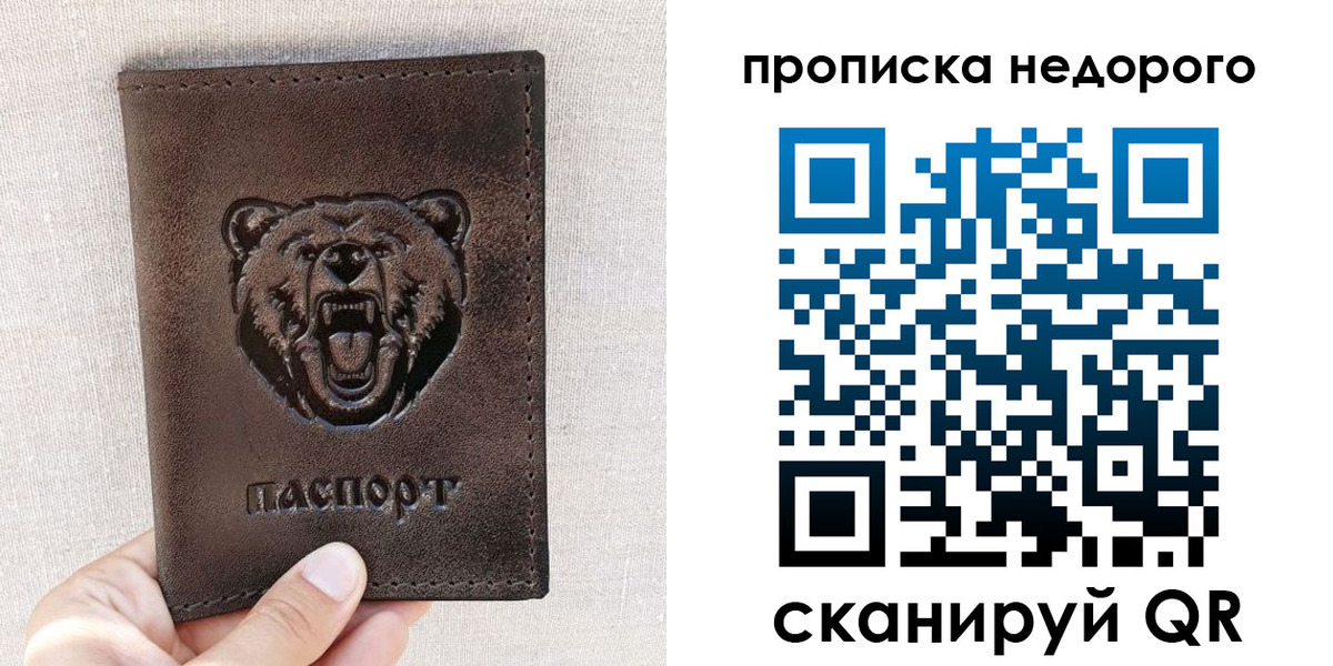 временная регистрация для школы в Александровске