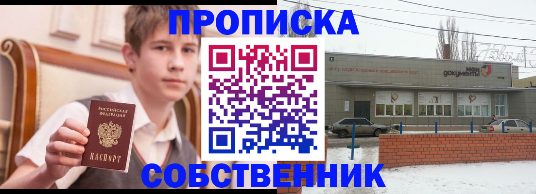 временная регистрация гарантия в Александровске