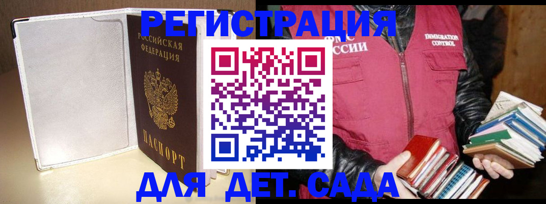 временная регистрация адрес в Александровске