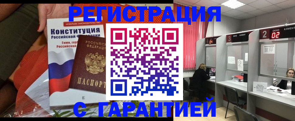 прописка паспорт в Александровске
