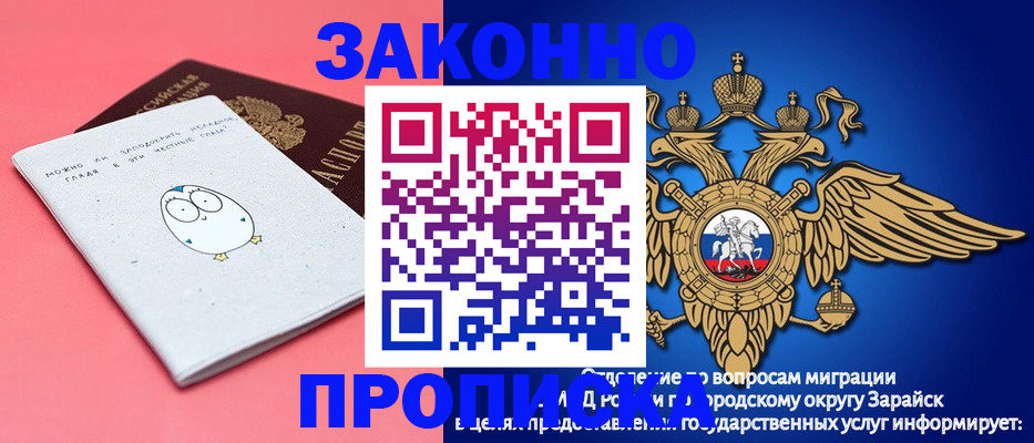 прописка иностранных граждан в Александровске