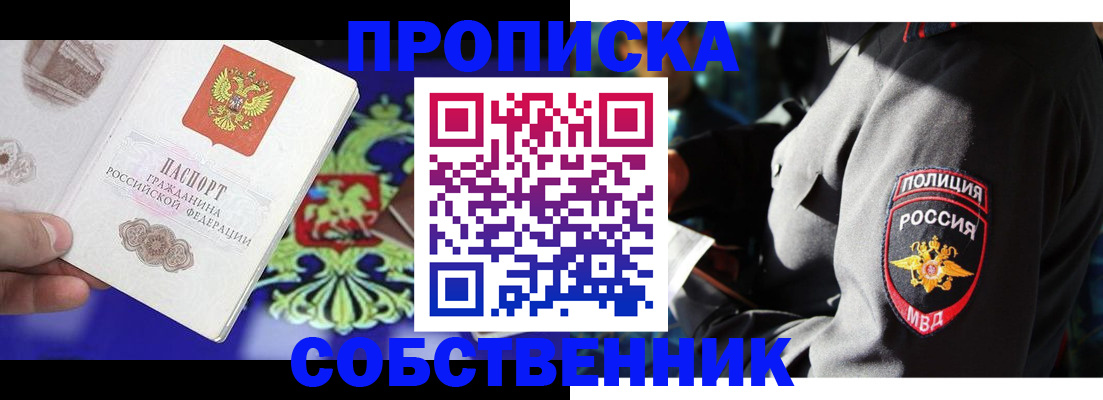 прописка поиск в Александровске