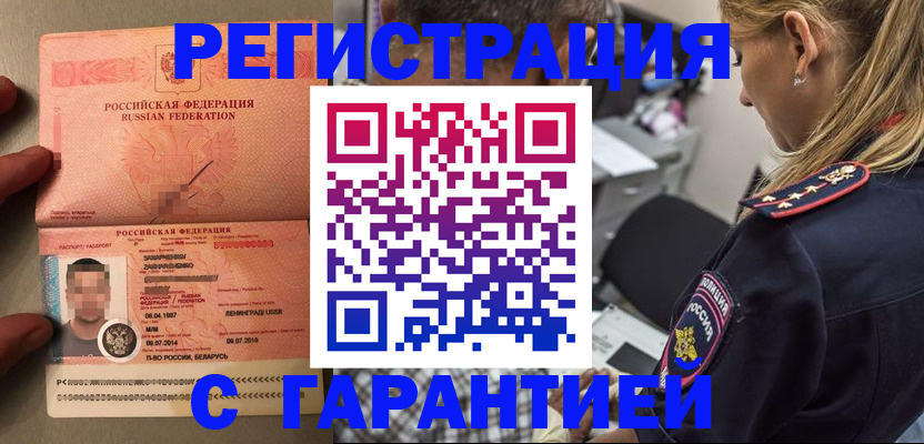 временная регистрация собственник в Александровске