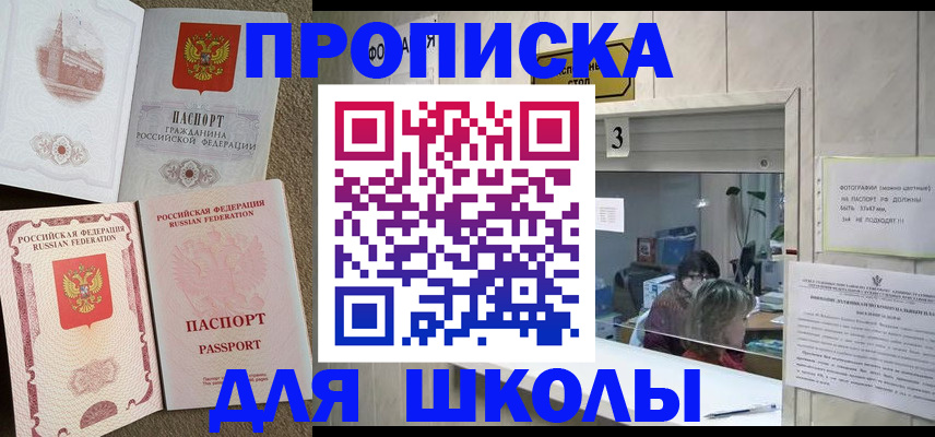 временная регистрация надежно в Александровске