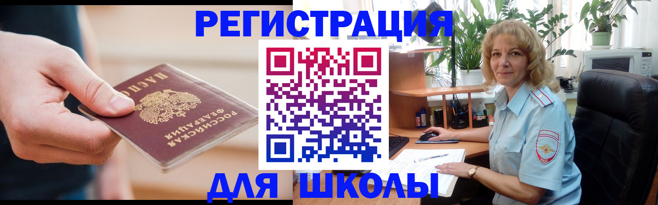 прописка поиск в Александровске
