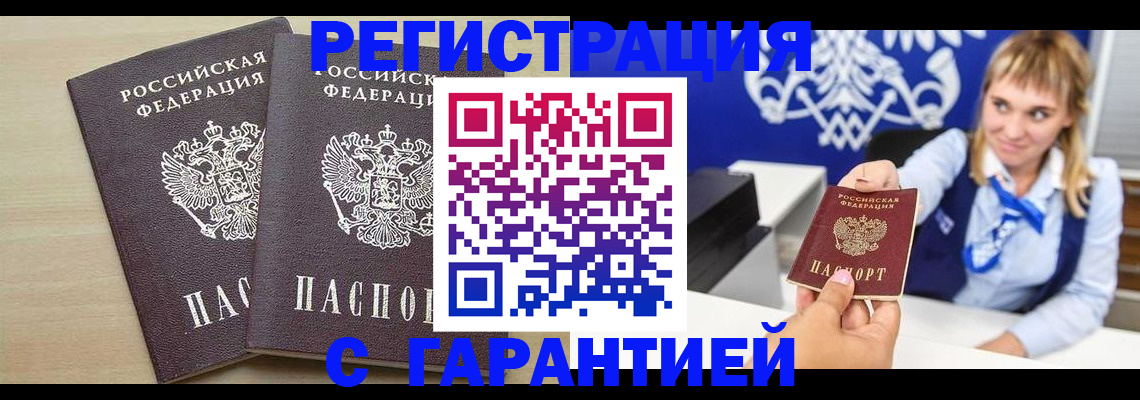 прописка иностранных граждан в Александровске